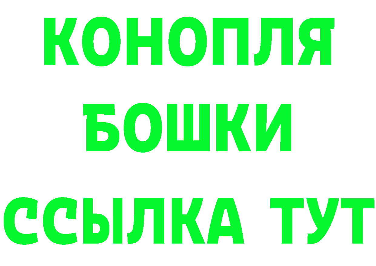 ГАШ Изолятор ссылка мориарти гидра Черногорск